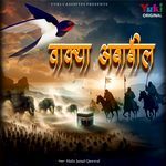 Waqya Ababeel - Hafiz Jamal Qawwal Song Download